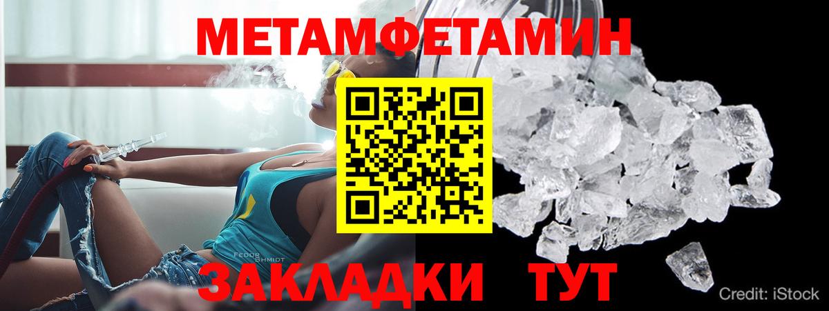 АМФЕТАМИН Розовый Лесозаводск