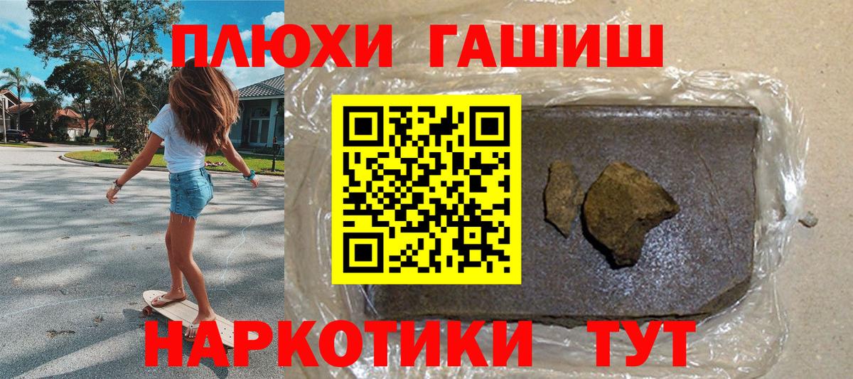 Гашиш AMNESIA HAZE  Вход с VPN  Гашиш 40% ТГК  Лесозаводск 