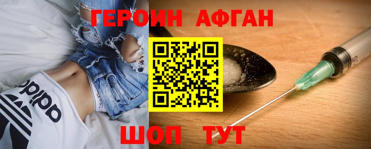 Лесозаводск  ГЕРОИН хмурый  Вход с VPN 