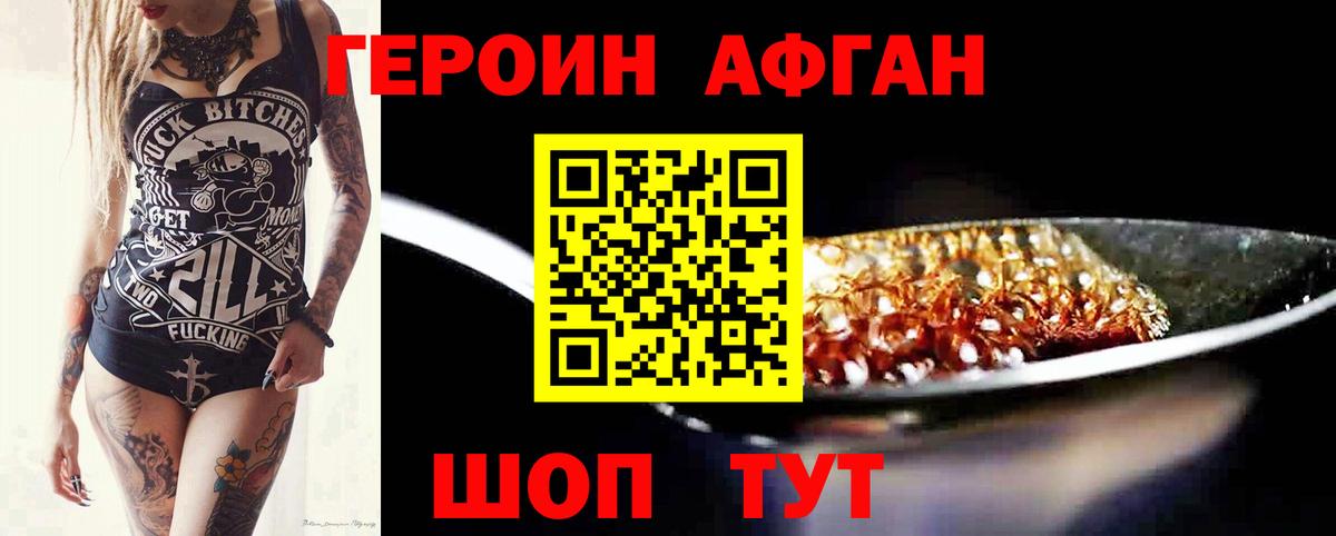 Героин герыч Лесозаводск