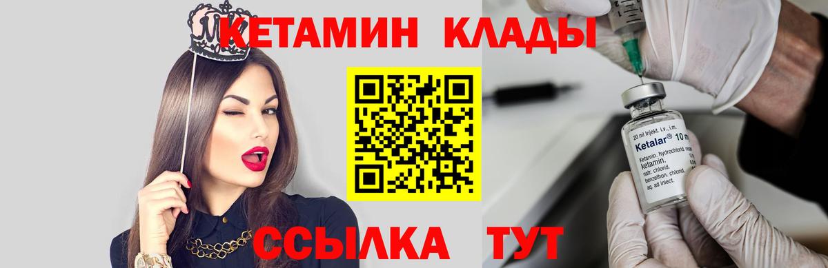 Лесозаводск  КЕТАМИН ketamine  мориарти клад  Вход с VPN 