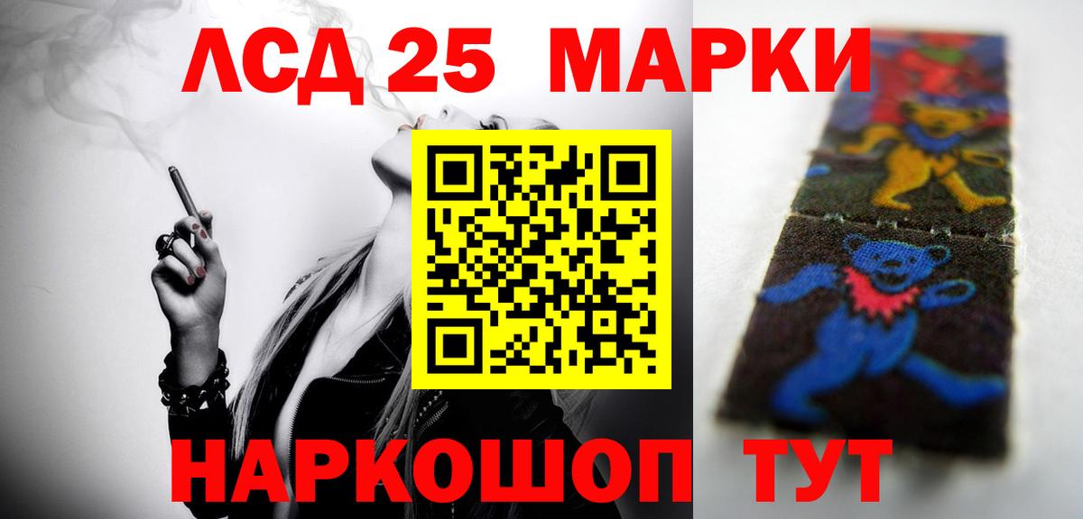 Лсд 25 экстази ecstasy Лесозаводск