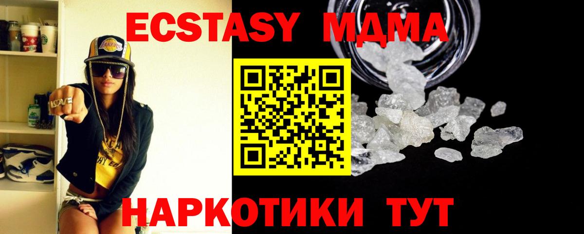 MDMA Molly Лесозаводск