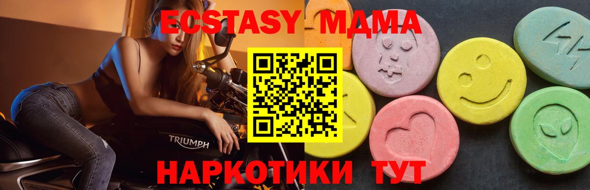 MDMA Molly  Вход с VPN  MDMA кристаллы  МДМА  Лесозаводск 