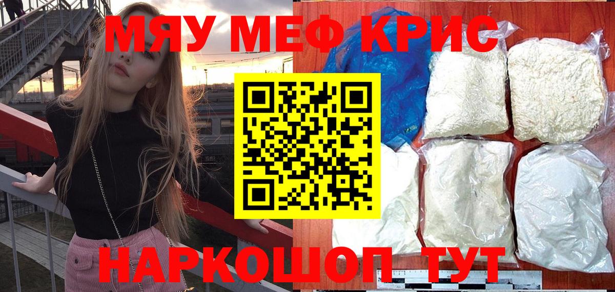 Лесозаводск  Мефедрон VHQ  Меф  Вход с VPN  где найти   МЯУ-МЯУ mephedrone 