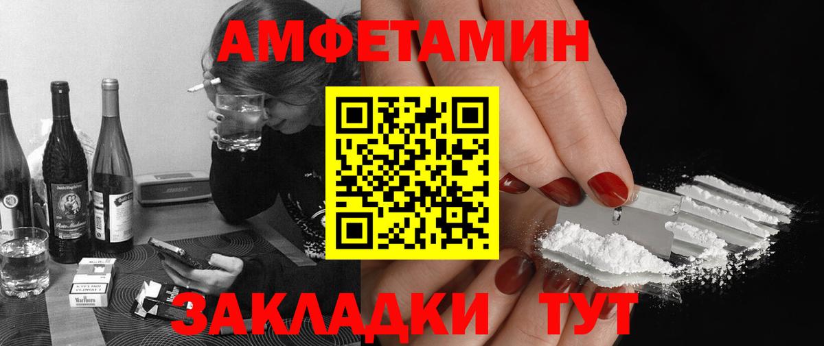 Лесозаводск  МЕТАМФЕТАМИН мет  Метамфетамин  Вход с VPN 