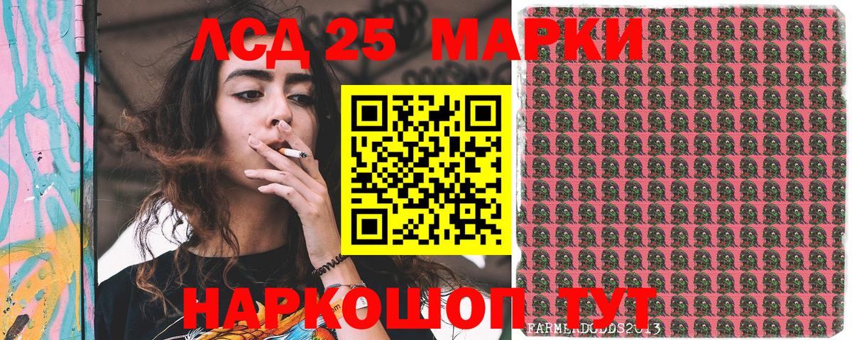 Марки 25I-NBOMe  Наркотические марки 1,8мг  Вход с VPN  Лесозаводск 