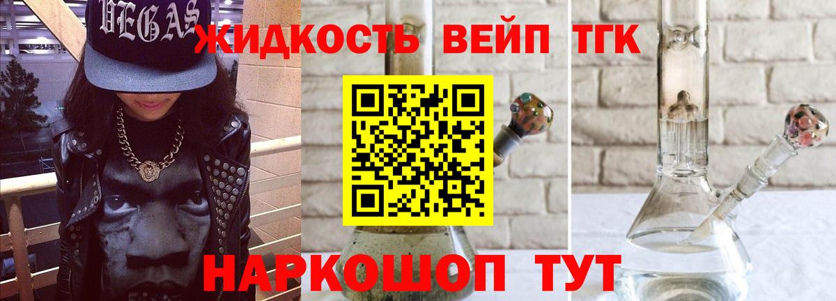 ТГК вейп Лесозаводск