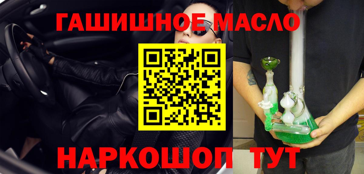 Дистиллят ТГК THC oil  hydra tor  Лесозаводск  ТГК гашишное масло  Вход с VPN 