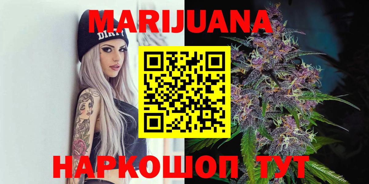 Канабис Ganja  МАРИХУАНА индика  Вход с VPN  Лесозаводск  МАРИХУАНА конопля 